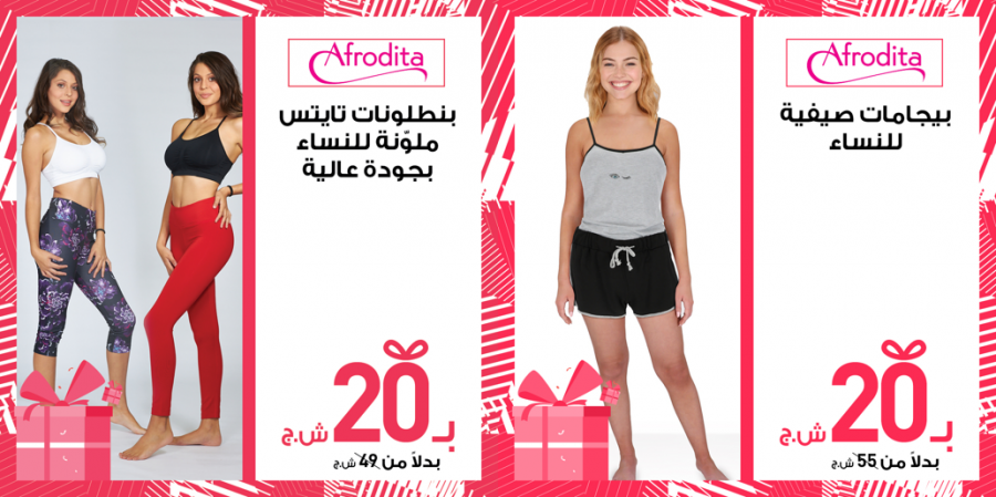 عوفر يدللكم بماركات ريادية مقابل 20 شيكل فقط!!!